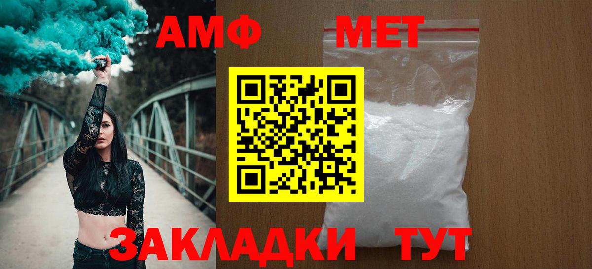 АМФЕТАМИН  Вход с VPN  Борзя  Amphetamine VHQ 