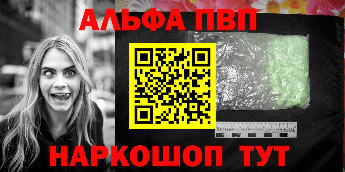 Борзя  Альфа ПВП Соль  APVP Соль  Вход с VPN  А ПВП  А ПВП Crystall 