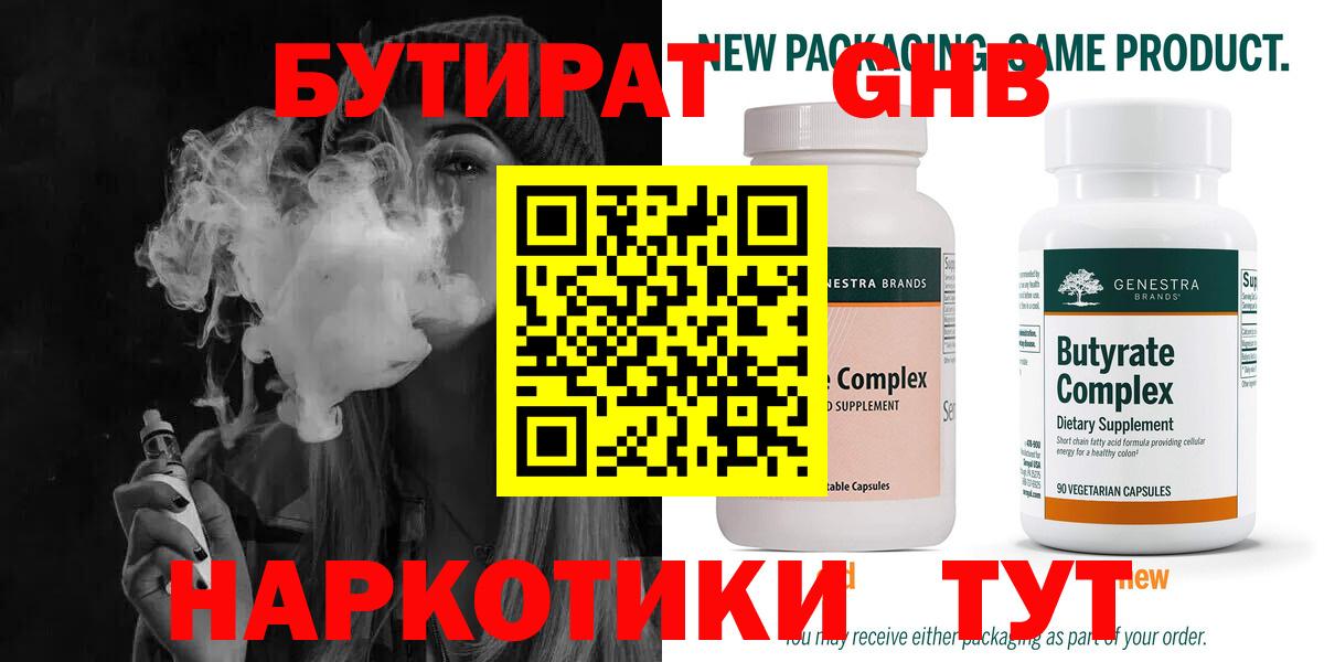 БУТИРАТ оксана Борзя