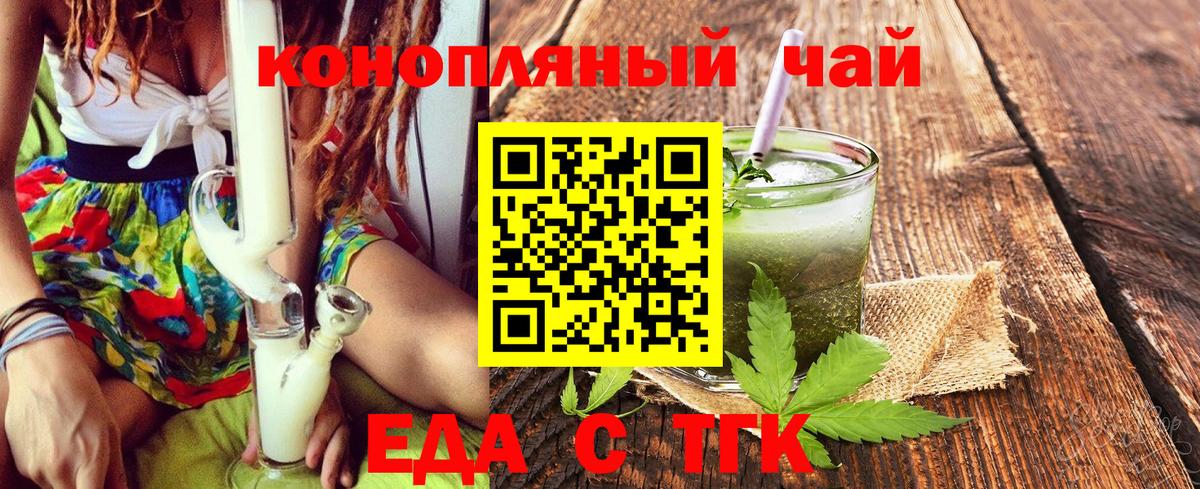 Борзя  Cannafood марихуана  Вход с VPN 