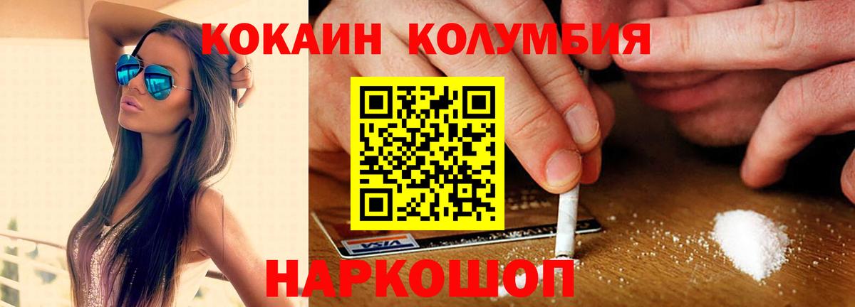 COCAIN  COCAIN FishScale  Вход с VPN  Борзя 