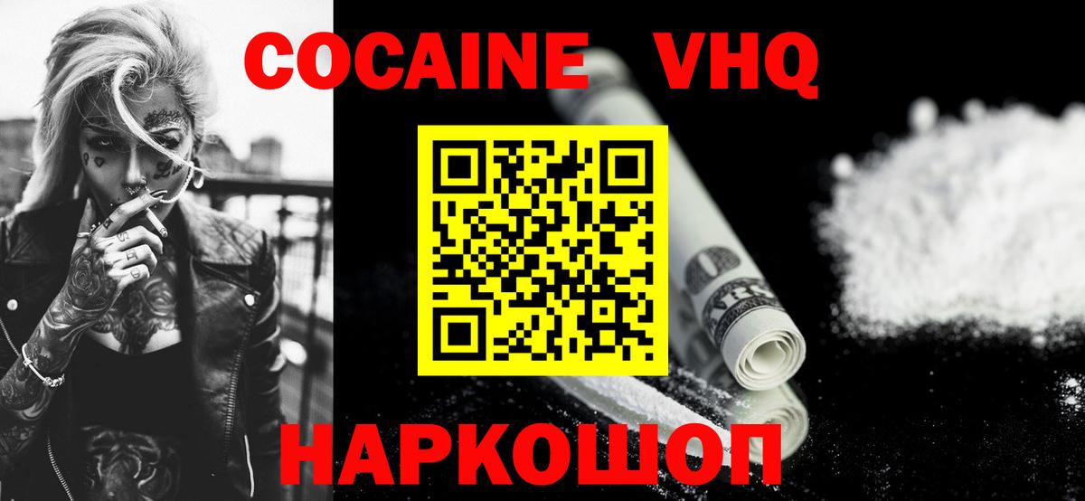 КОКАИН FishScale Борзя