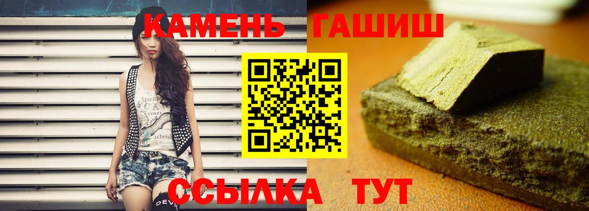 Борзя  ГАШ ice o lator  ГАШ  Гашиш гарик  Вход с VPN 