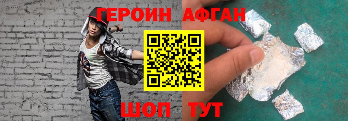 Борзя  ГЕРОИН  Вход с VPN  Героин Heroin 