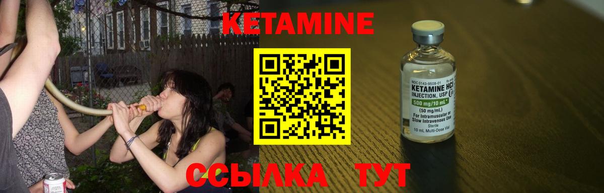 Борзя  Кетамин ketamine  Вход с VPN 