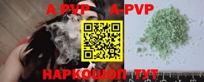 apvp Ярцево