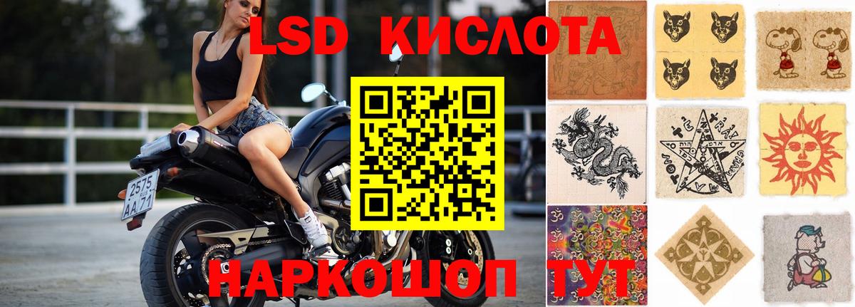 Лсд 25 экстази кислота  Лсд 25 экстази  Вход с VPN  Борзя  LSD-25 экстази кислота 