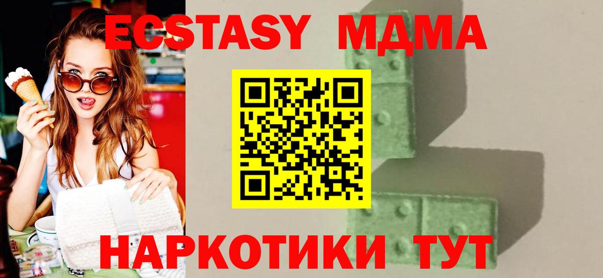 MDMA VHQ  Вход с VPN  МДМА crystal  Борзя 