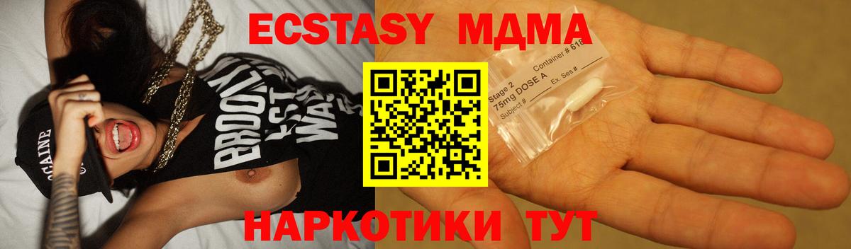 MDMA Molly Борзя