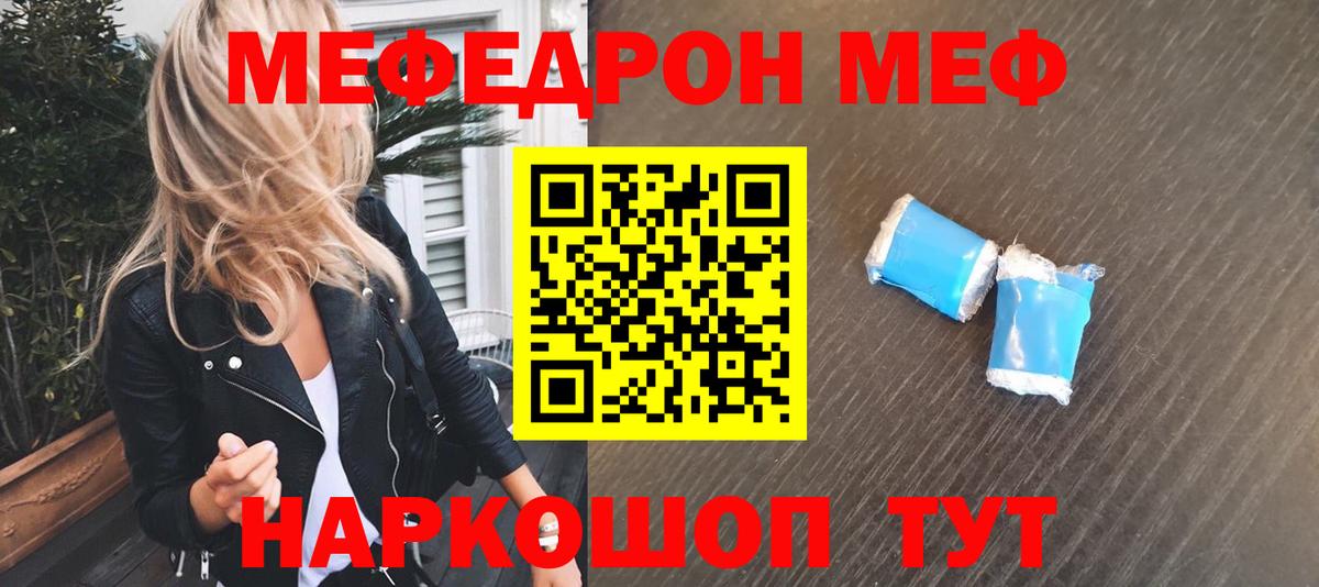 МЯУ-МЯУ  наркотики  Вход с VPN  Борзя  МЯУ-МЯУ мяу мяу 