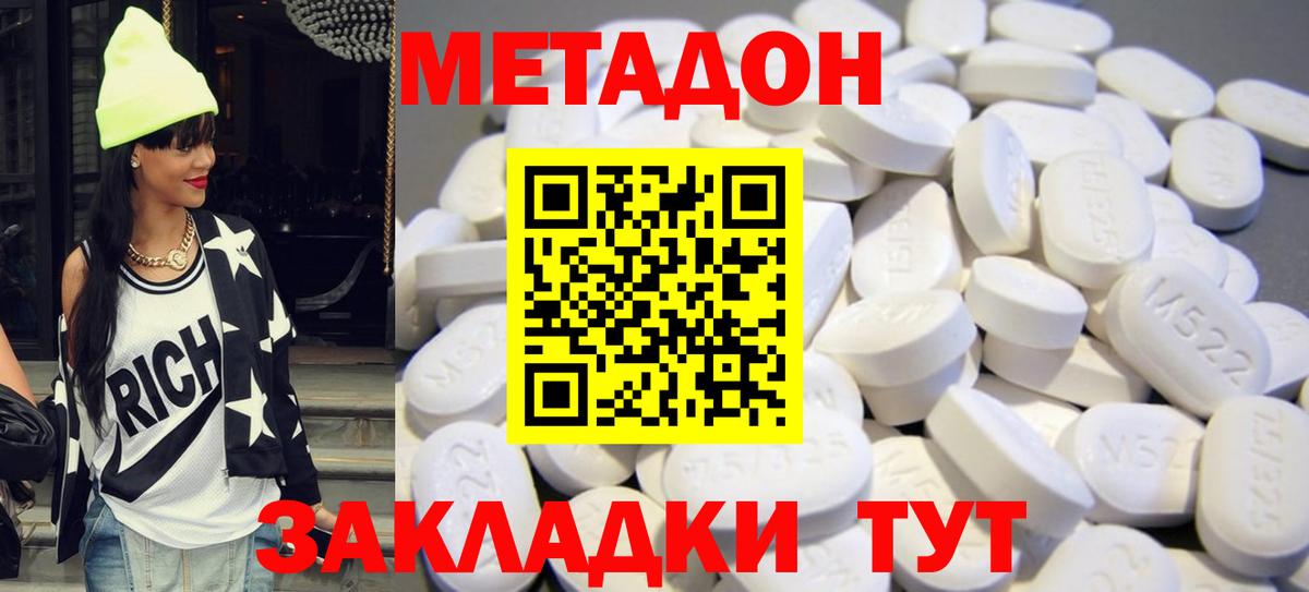 МЕТАДОН мёд Борзя