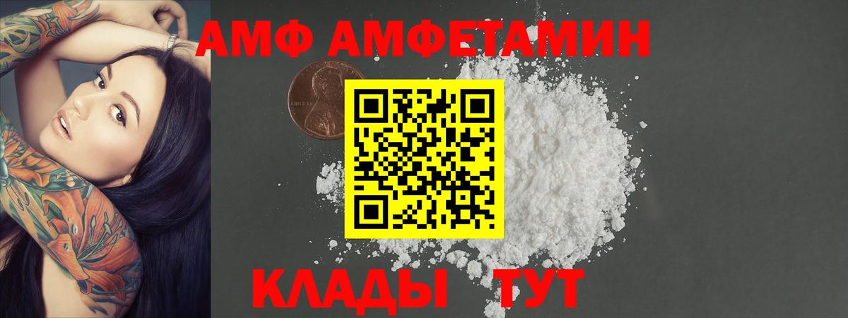 МЕТАМФЕТАМИН  МЕТАМФЕТАМИН винт  Вход с VPN  Борзя 