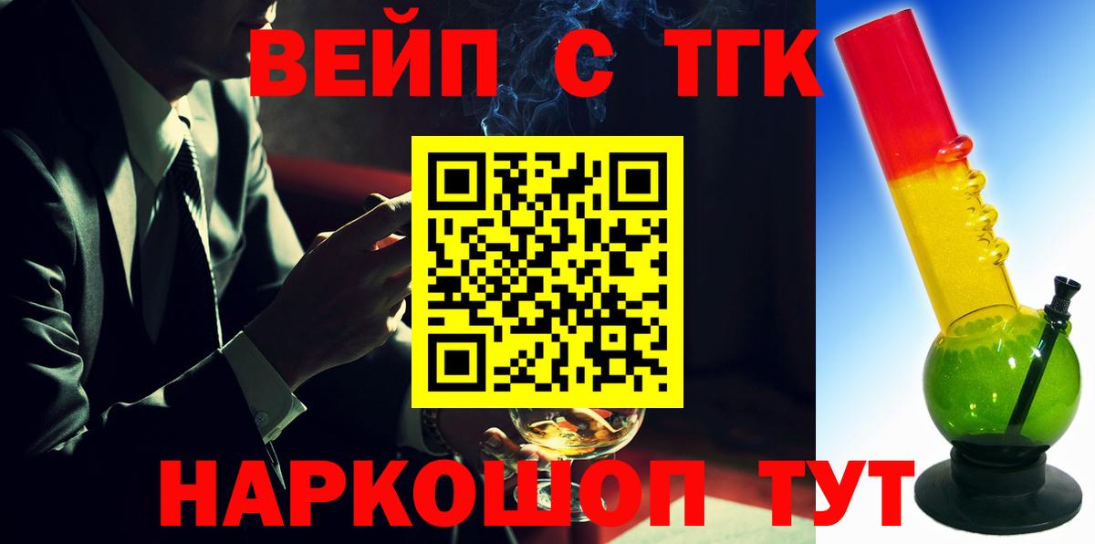 Дистиллят ТГК THC oil  Дистиллят ТГК вейп  Борзя  Вход с VPN 